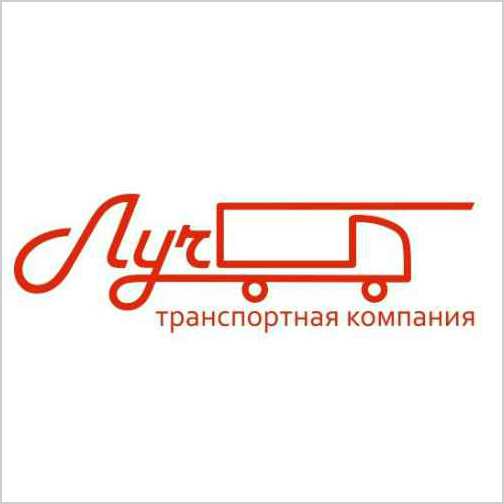 Транспортная компания ЛУЧ Транспортная компания ЛУЧ