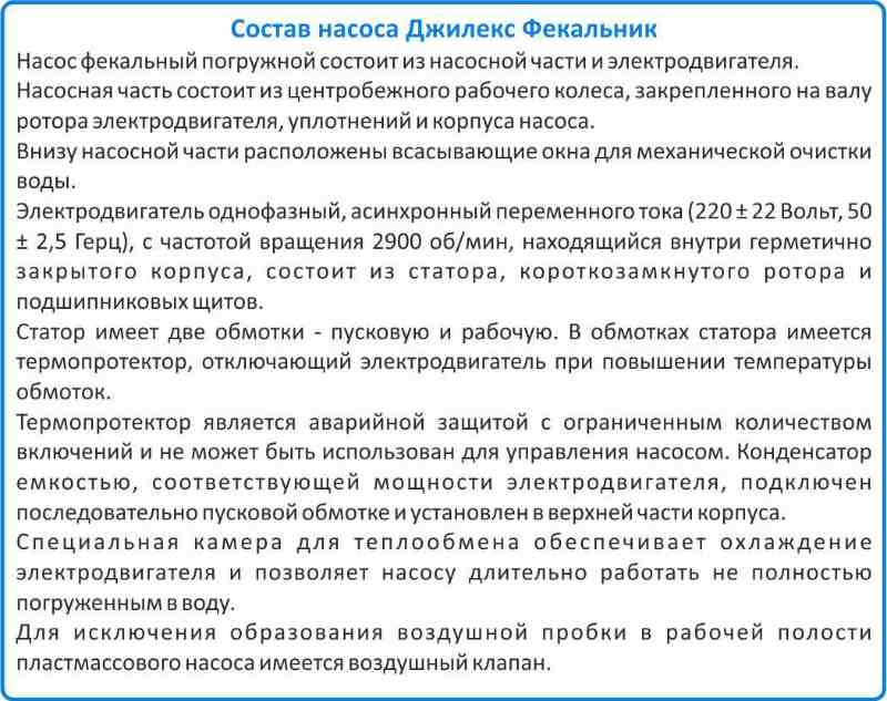 насос Дренажник 140/6Ф купить в Нижнем Новгороде