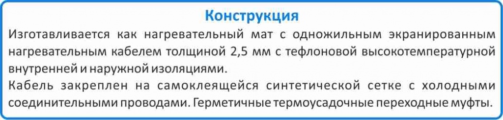 DEVI теплый пол официальный