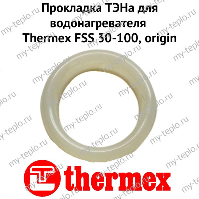 Прокладка ТЭНа для водонагревателя Thermex FSS 30-100, origin (proklFSSOr) Прокладка ТЭНа для водонагревателя Thermex FSS 30-100, origin (proklFSSOr)