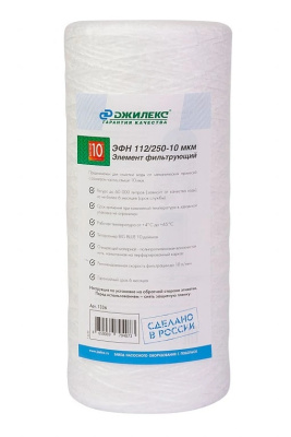 Картридж для воды Джилекс ЭФН 112/250-10мкм (10 ББ) (1336)