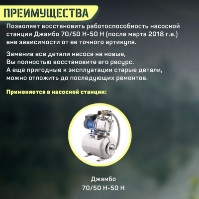 Крыльчатка Джилекс Джамбо 70/50 Н-50 Н (krylchatka7050N50n)